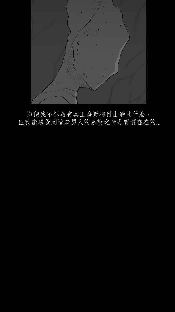 黑盒子 [第277话] 女王头(4) 第10页