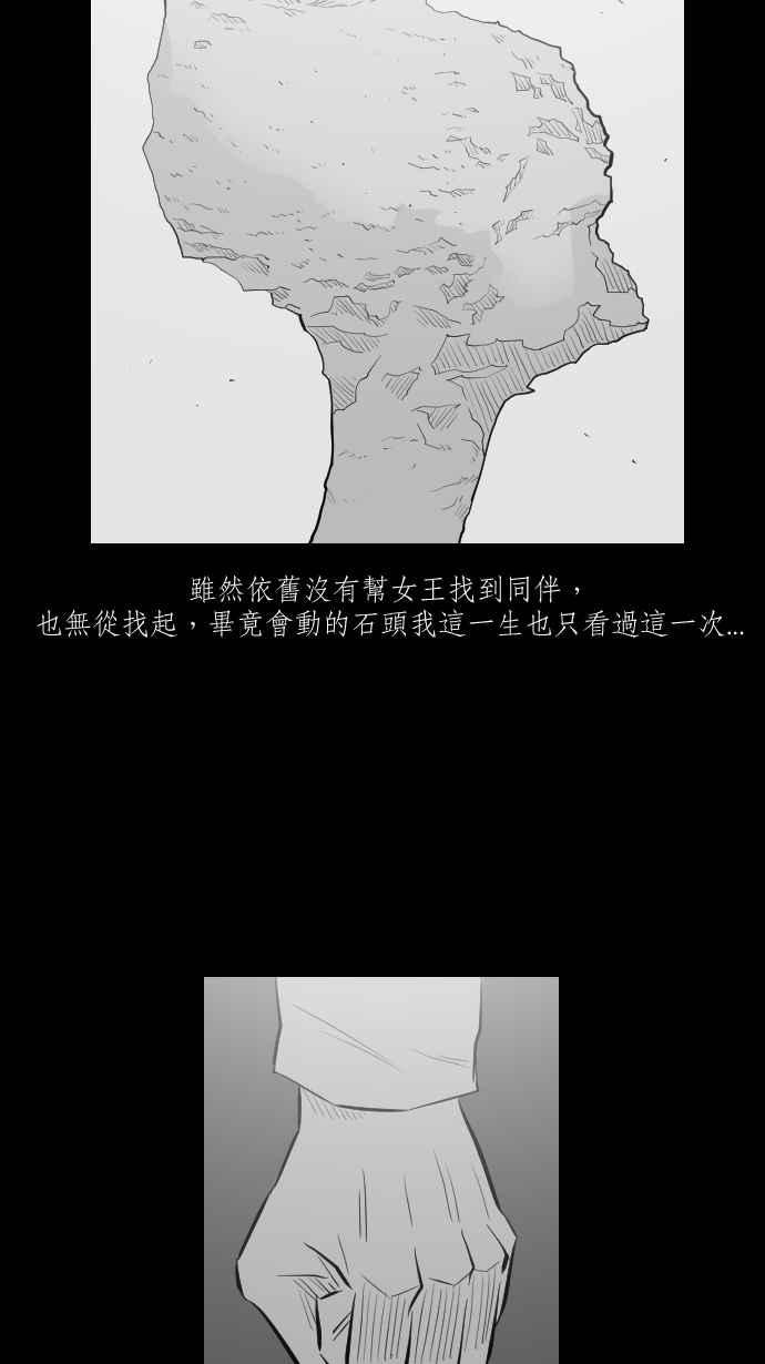 黑盒子 [第277话] 女王头(4) 第20页