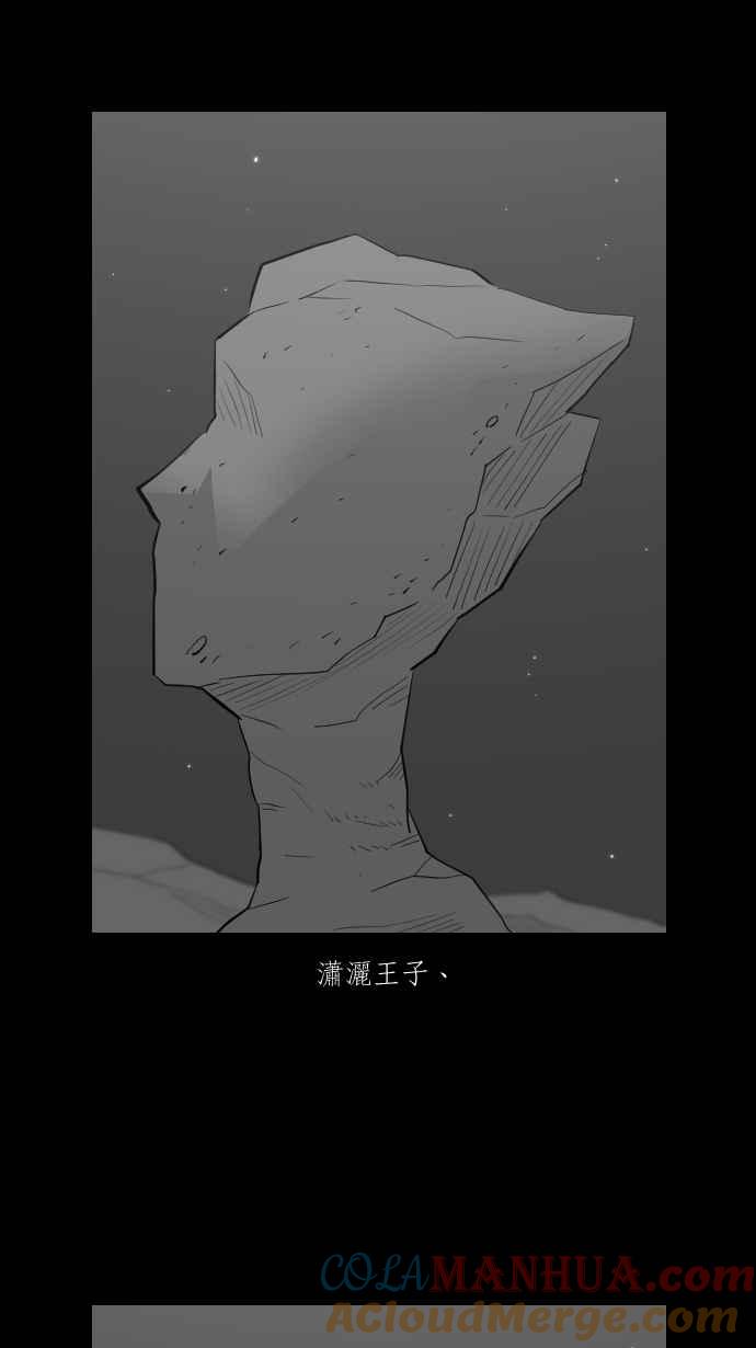 黑盒子 [第277话] 女王头(4) 第27页