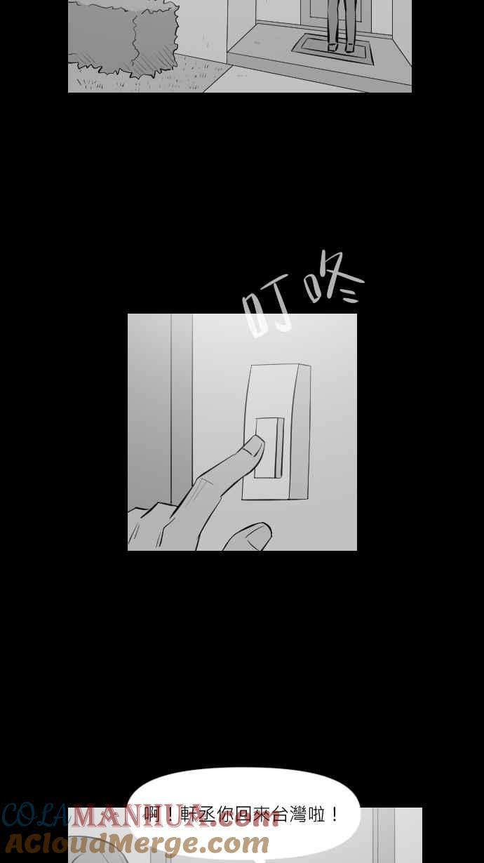 黑盒子 [第277话] 女王头(4) 第31页
