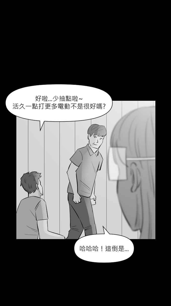 黑盒子 [第278话] 电影之夜(1) 第16页