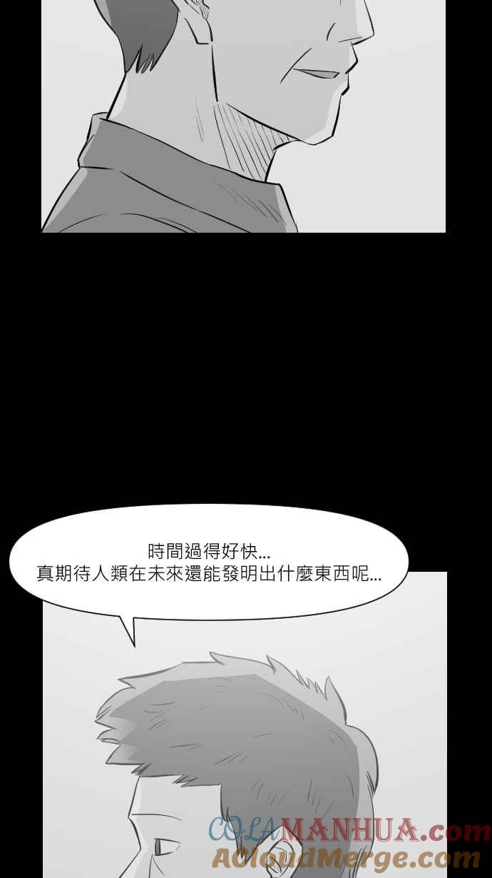 黑盒子 [第278话] 电影之夜(1) 第13页