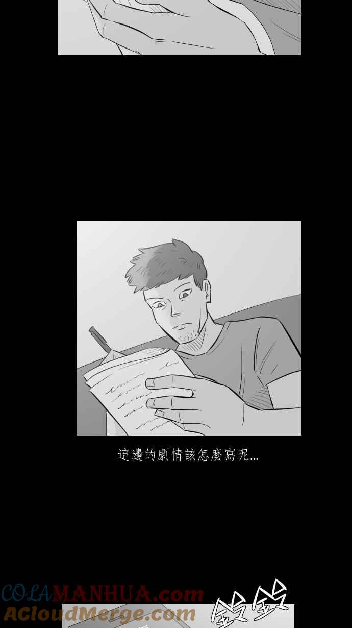 黑盒子 [第278话] 电影之夜(1) 第5页