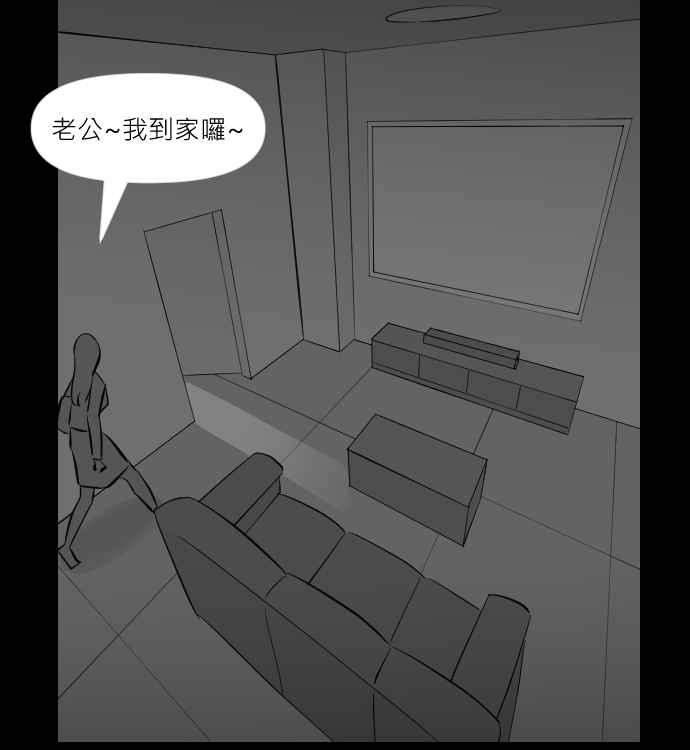 黑盒子 [第278话] 电影之夜(1) 第22页