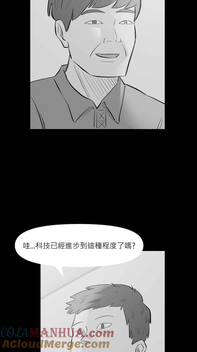 黑盒子 [第278话] 电影之夜(1) 第11页