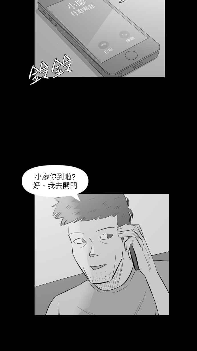 黑盒子 [第278话] 电影之夜(1) 第6页