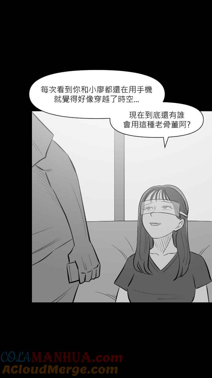 黑盒子 [第278话] 电影之夜(1) 第7页