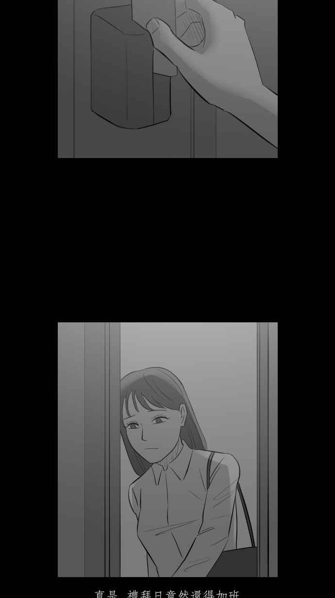 黑盒子 [第278话] 电影之夜(1) 第20页