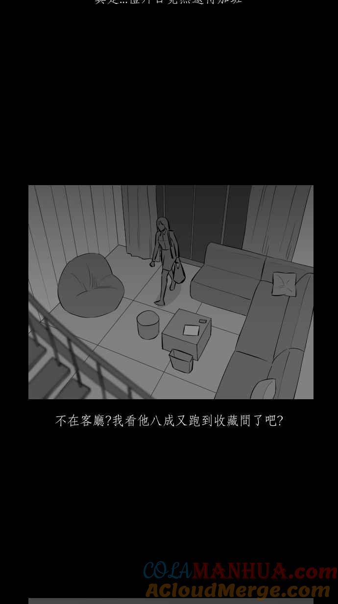 黑盒子 [第278话] 电影之夜(1) 第21页