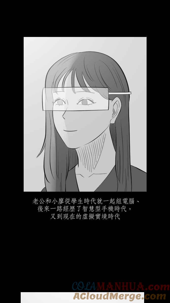 黑盒子 [第278话] 电影之夜(1) 第17页