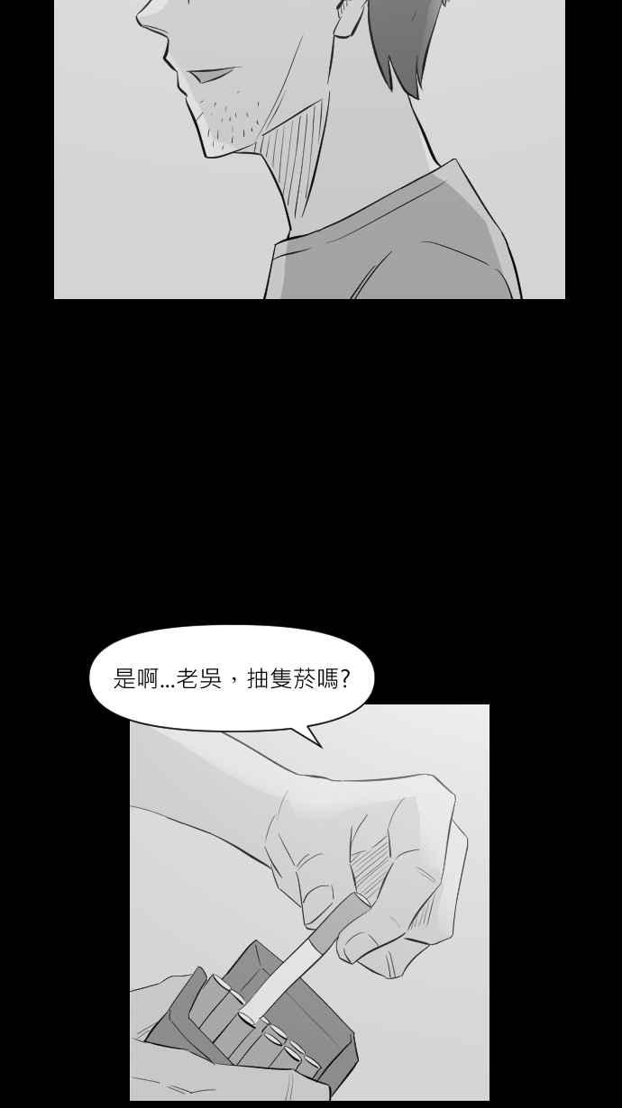 黑盒子 [第278话] 电影之夜(1) 第14页