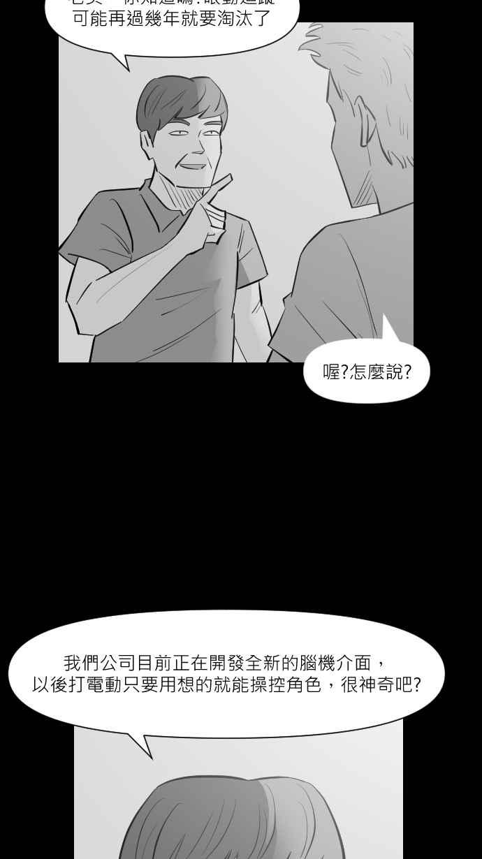 黑盒子 [第278话] 电影之夜(1) 第10页