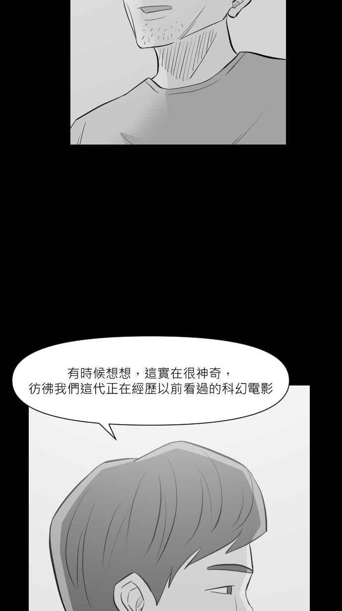 黑盒子 [第278话] 电影之夜(1) 第12页