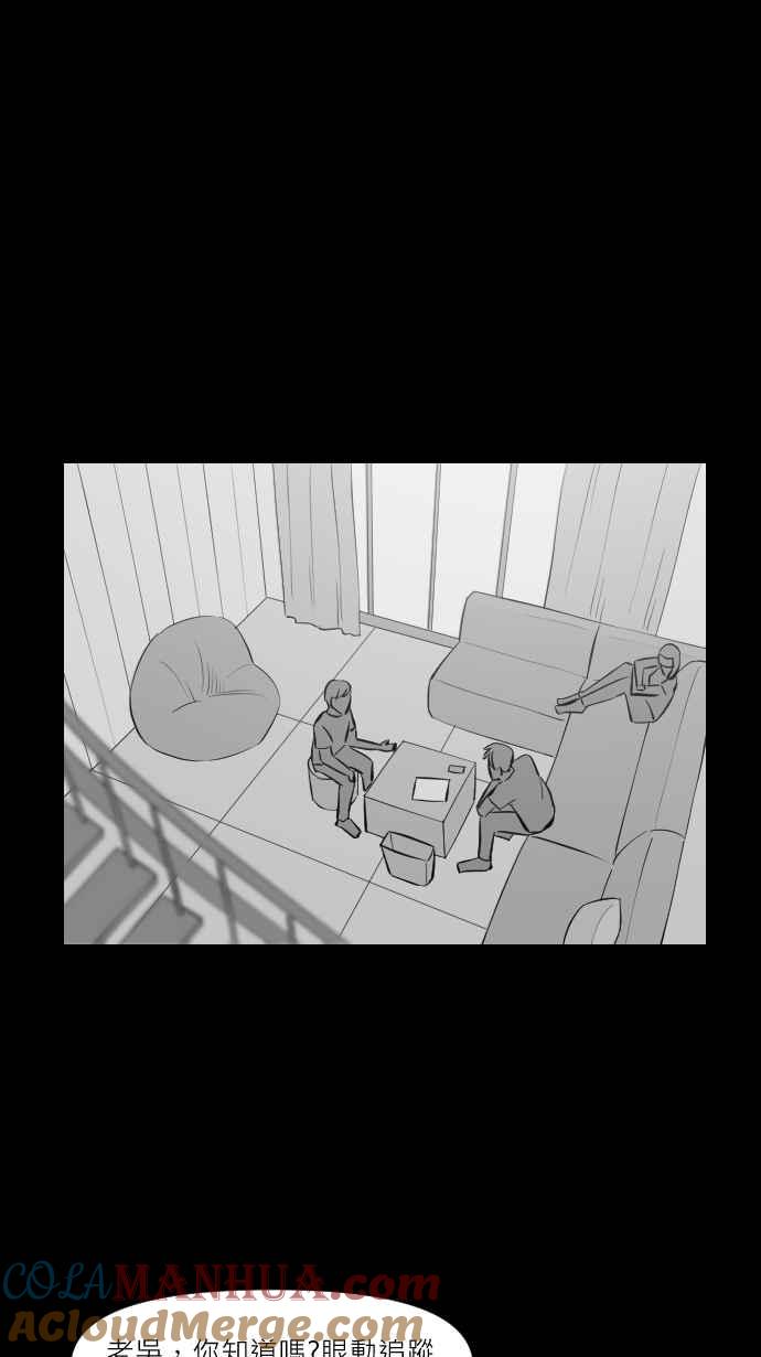 黑盒子 [第278话] 电影之夜(1) 第9页
