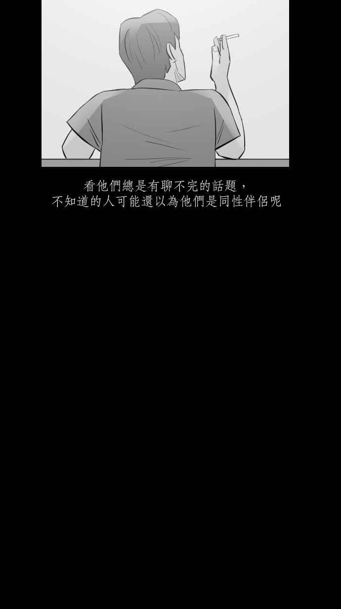 黑盒子 [第278话] 电影之夜(1) 第18页