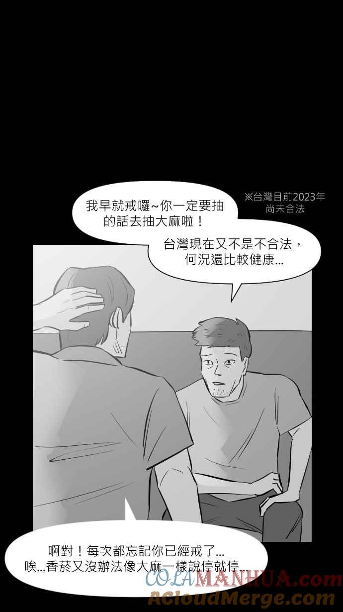 黑盒子 [第278话] 电影之夜(1) 第15页