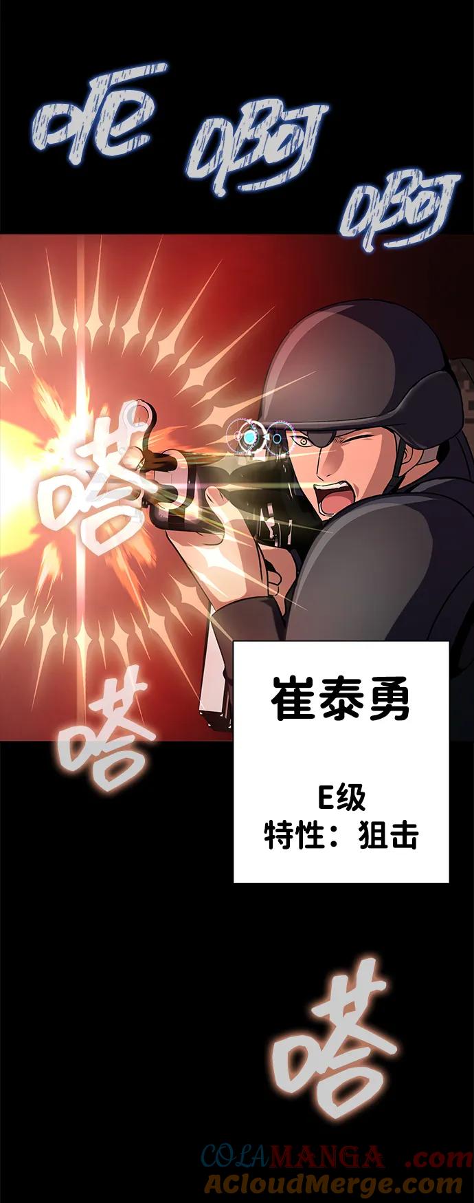 《吞噬钢铁的玩家》[第27话] 金汤匙之矛 第32页