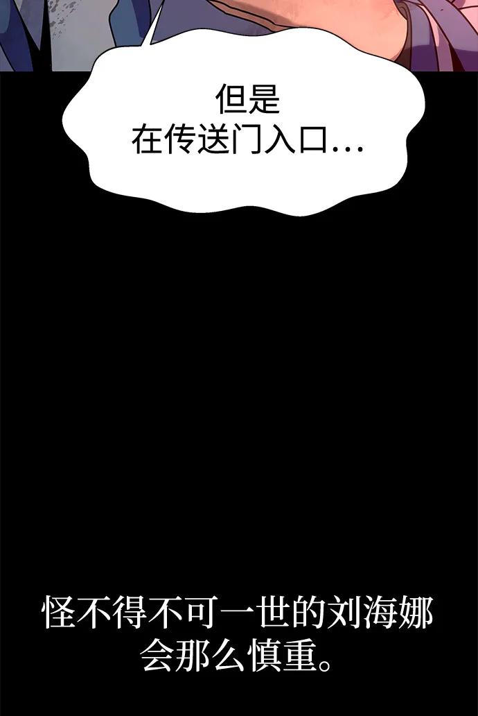 《吞噬钢铁的玩家》[第27话] 金汤匙之矛 第99页