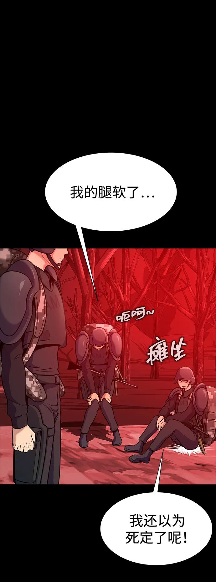 《吞噬钢铁的玩家》[第27话] 金汤匙之矛 第69页
