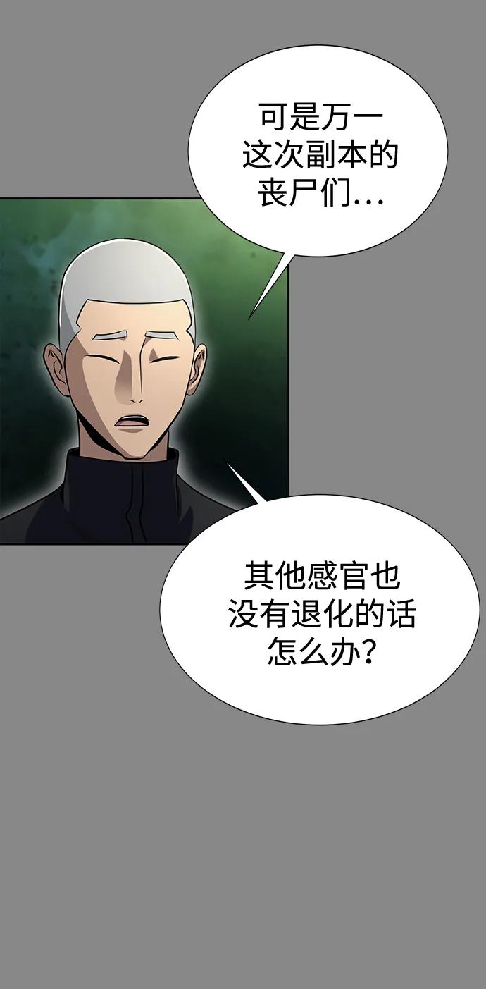《吞噬钢铁的玩家》[第27话] 金汤匙之矛 第27页