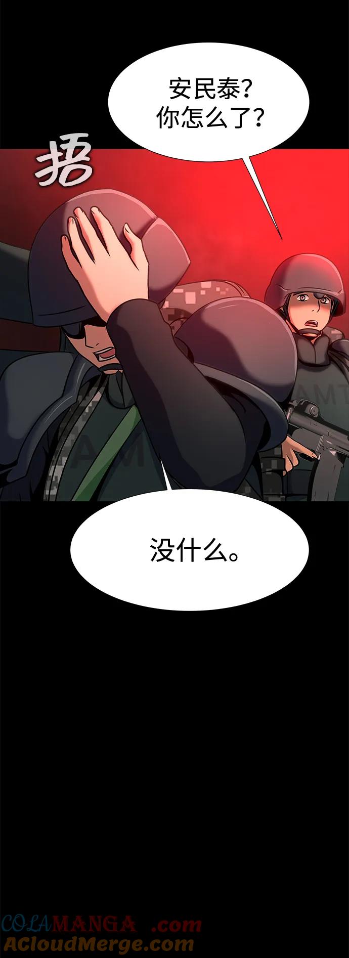 《吞噬钢铁的玩家》[第27话] 金汤匙之矛 第104页