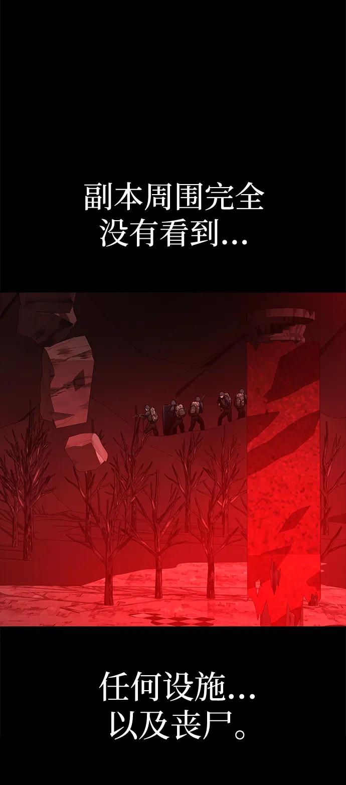 《吞噬钢铁的玩家》[第27话] 金汤匙之矛 第81页