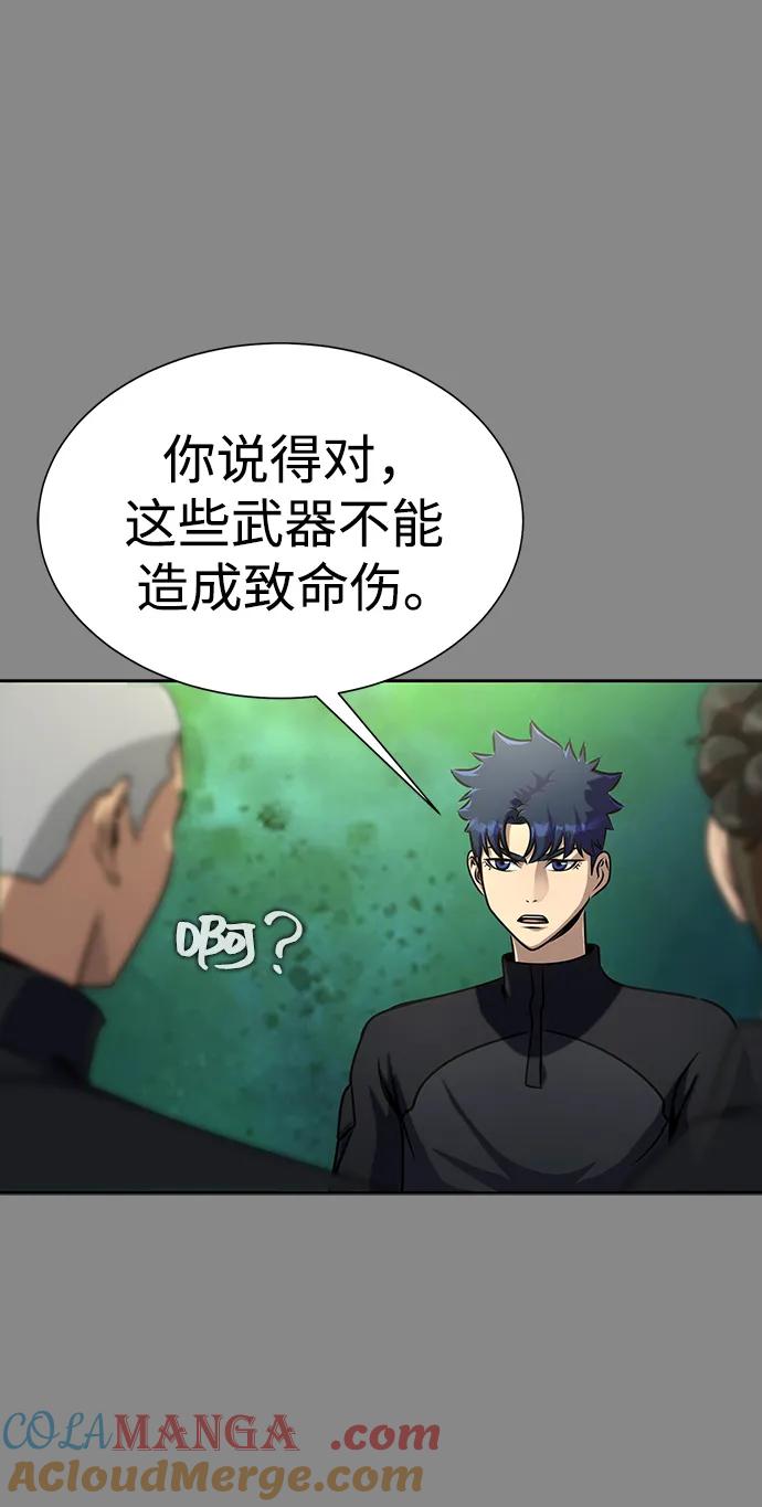 《吞噬钢铁的玩家》[第27话] 金汤匙之矛 第20页