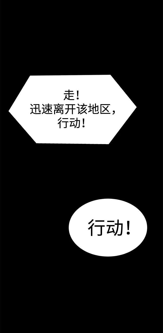 《吞噬钢铁的玩家》[第27话] 金汤匙之矛 第74页