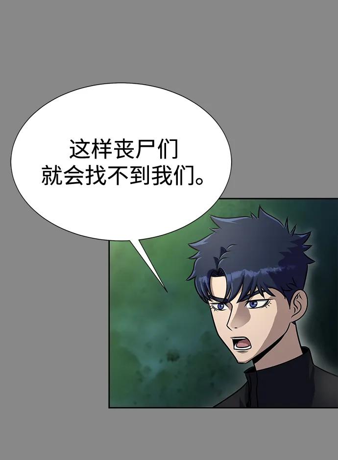 《吞噬钢铁的玩家》[第27话] 金汤匙之矛 第26页