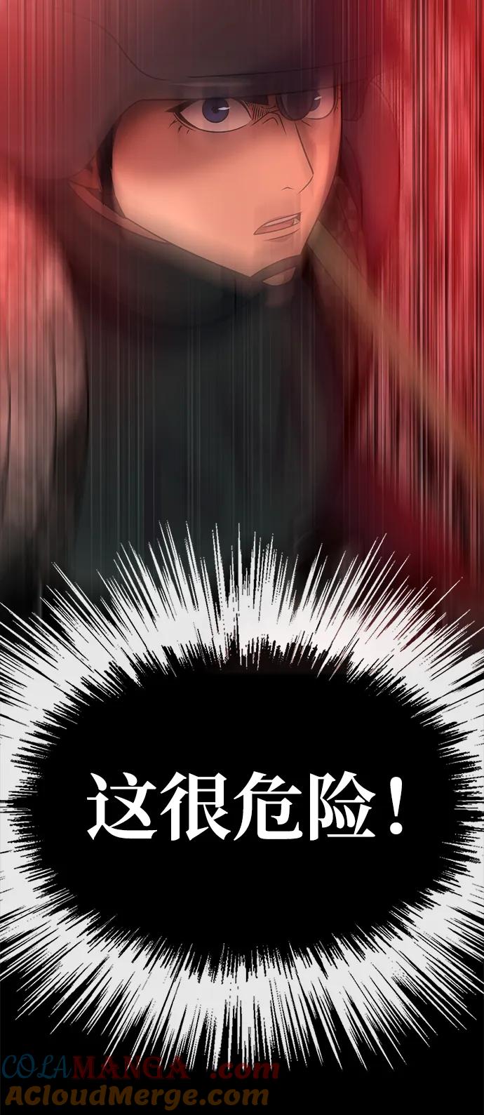 《吞噬钢铁的玩家》[第27话] 金汤匙之矛 第116页
