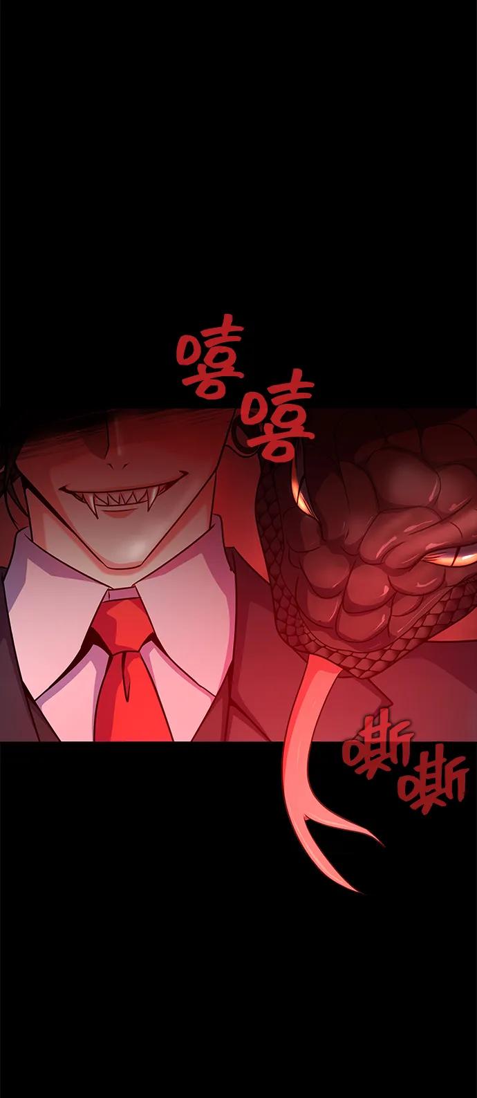 《吞噬钢铁的玩家》[第27话] 金汤匙之矛 第77页