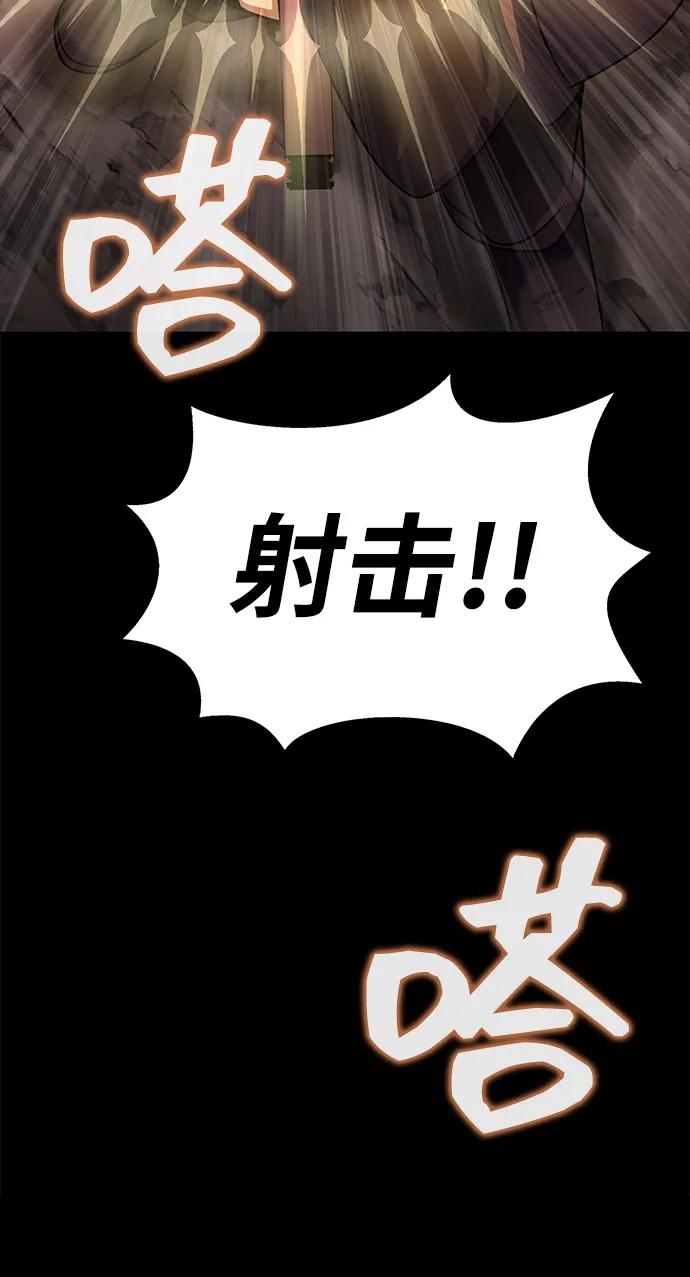 《吞噬钢铁的玩家》[第27话] 金汤匙之矛 第10页
