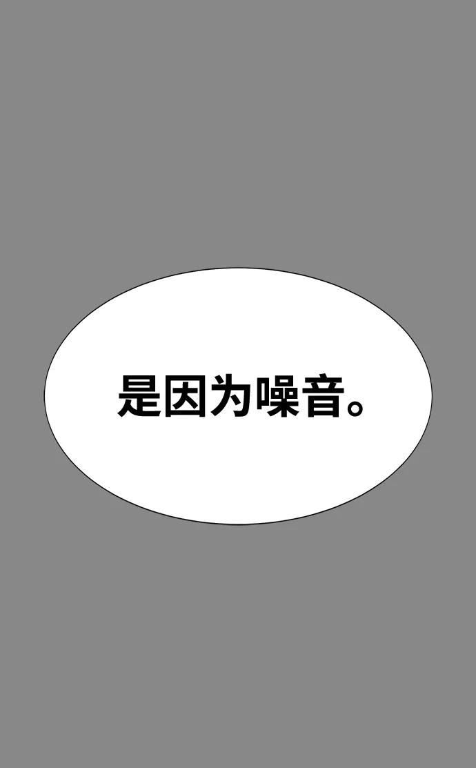 《吞噬钢铁的玩家》[第27话] 金汤匙之矛 第22页