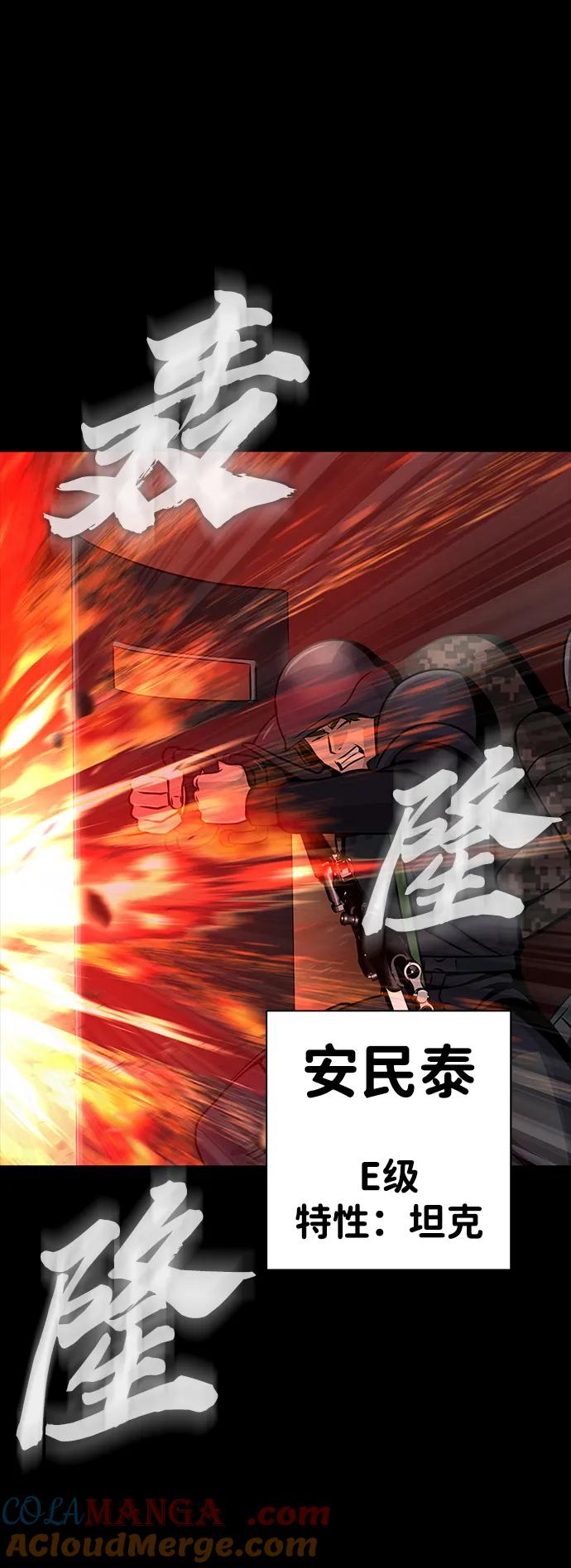 《吞噬钢铁的玩家》[第27话] 金汤匙之矛 第40页