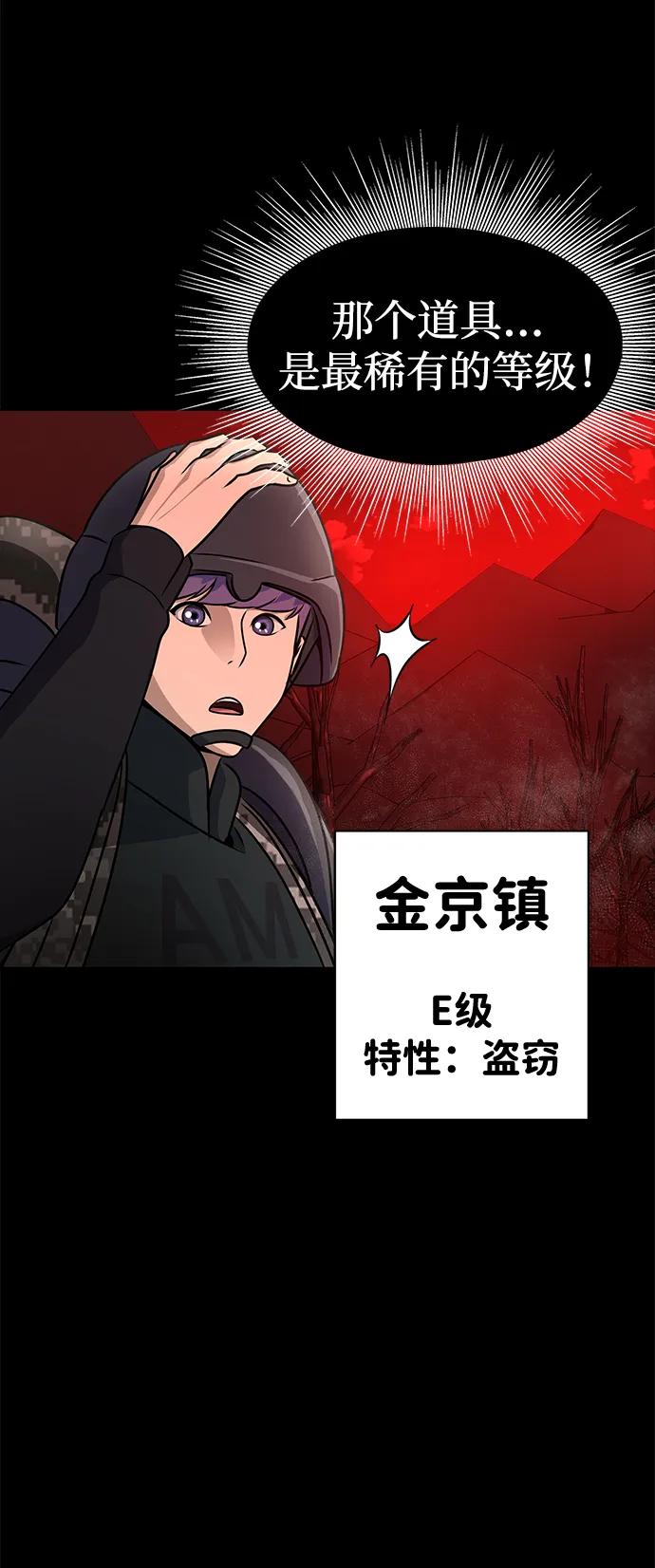 《吞噬钢铁的玩家》[第27话] 金汤匙之矛 第61页