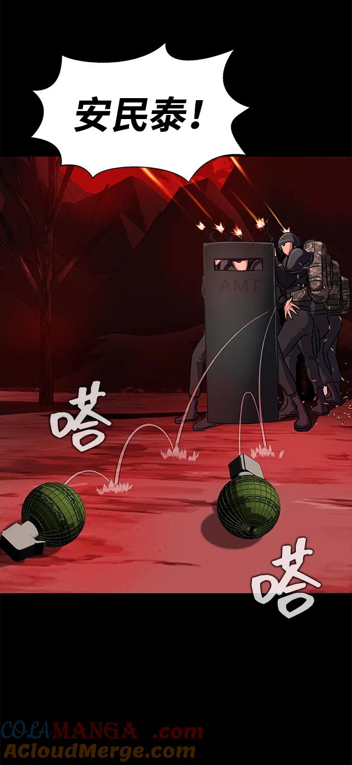 《吞噬钢铁的玩家》[第27话] 金汤匙之矛 第36页