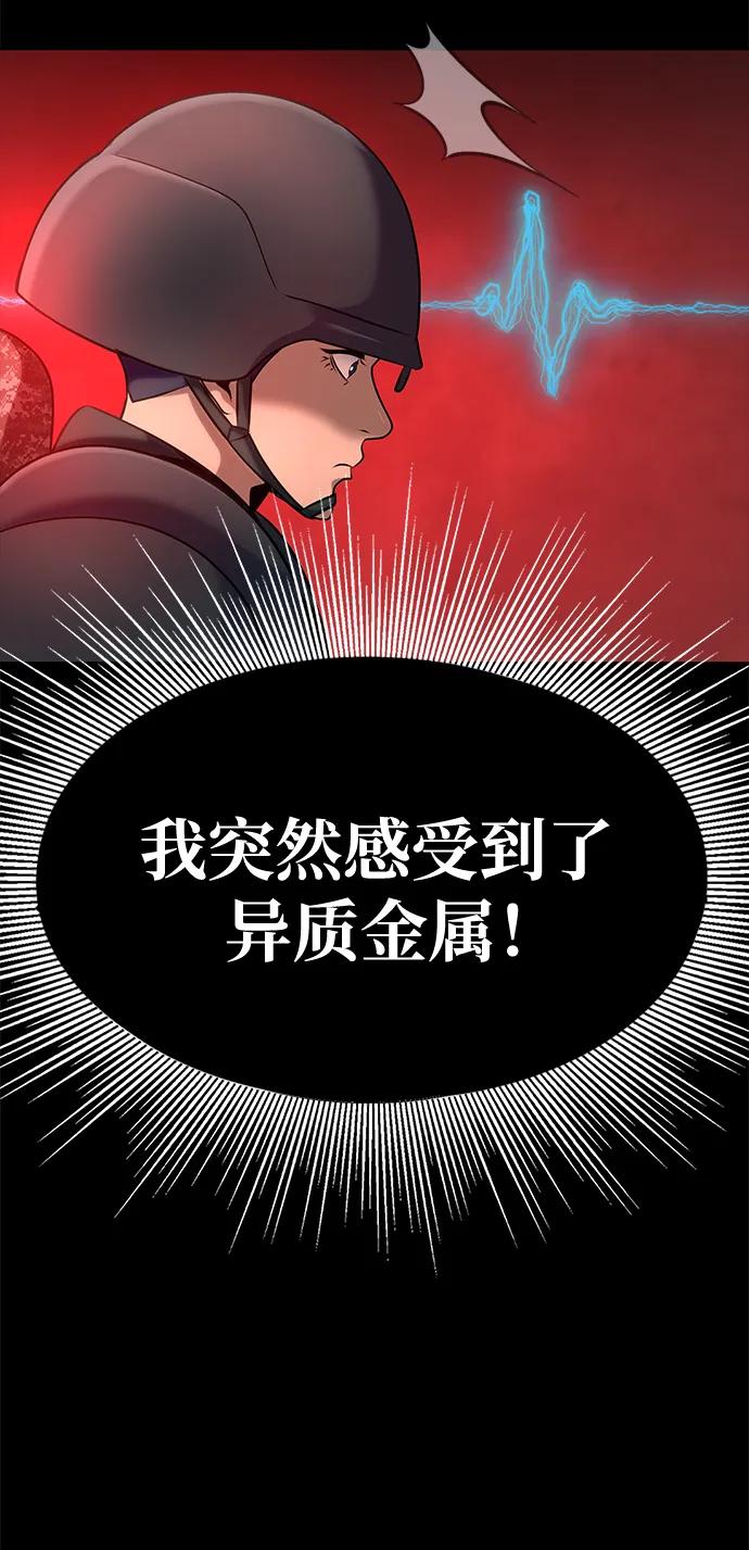 《吞噬钢铁的玩家》[第27话] 金汤匙之矛 第110页