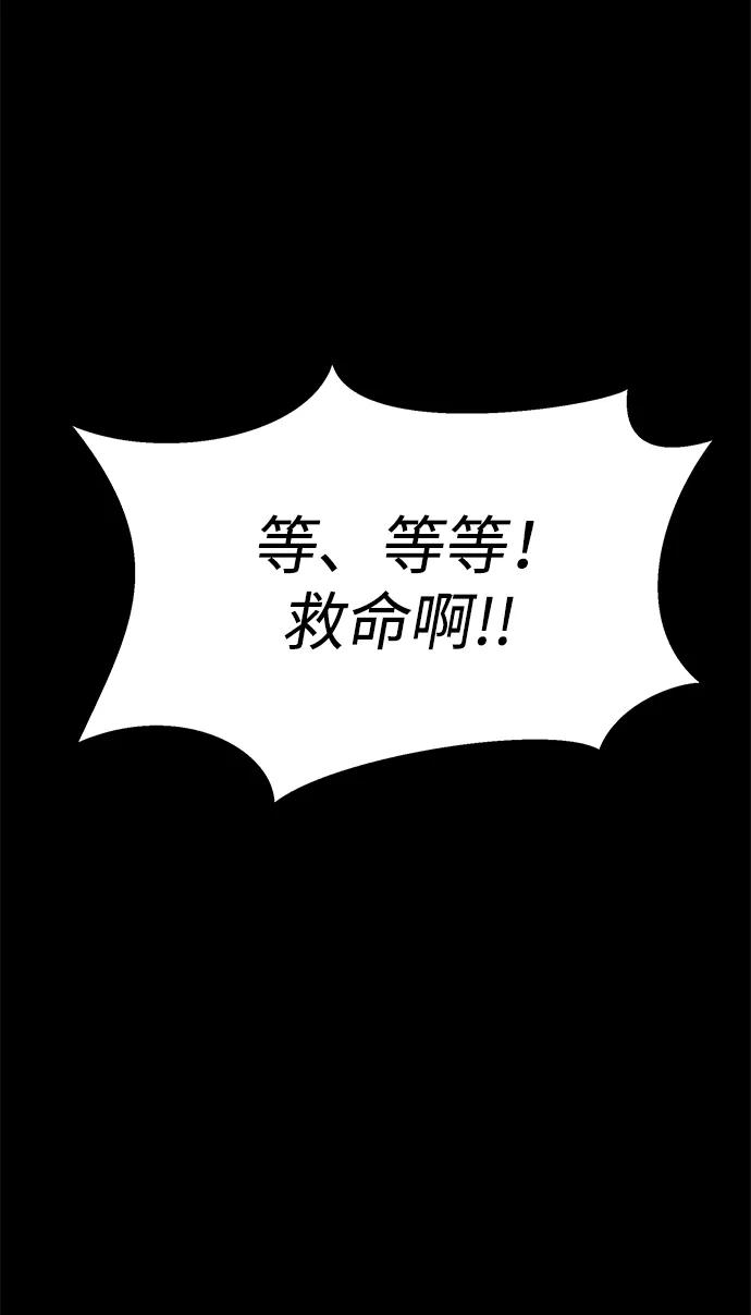 《吞噬钢铁的玩家》[第27话] 金汤匙之矛 第87页