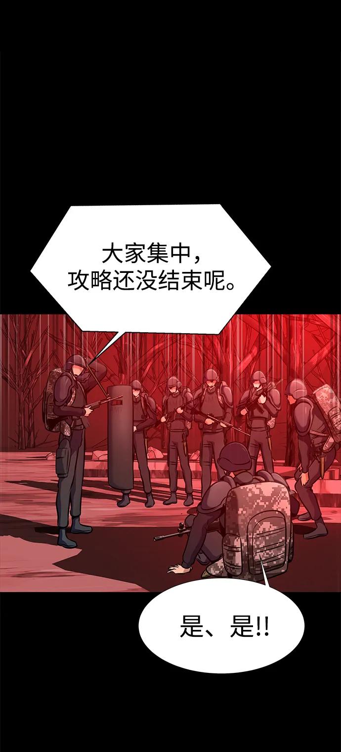 《吞噬钢铁的玩家》[第27话] 金汤匙之矛 第73页