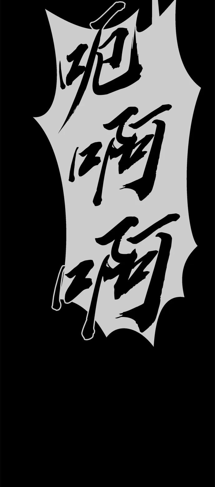 《吞噬钢铁的玩家》[第27话] 金汤匙之矛 第6页