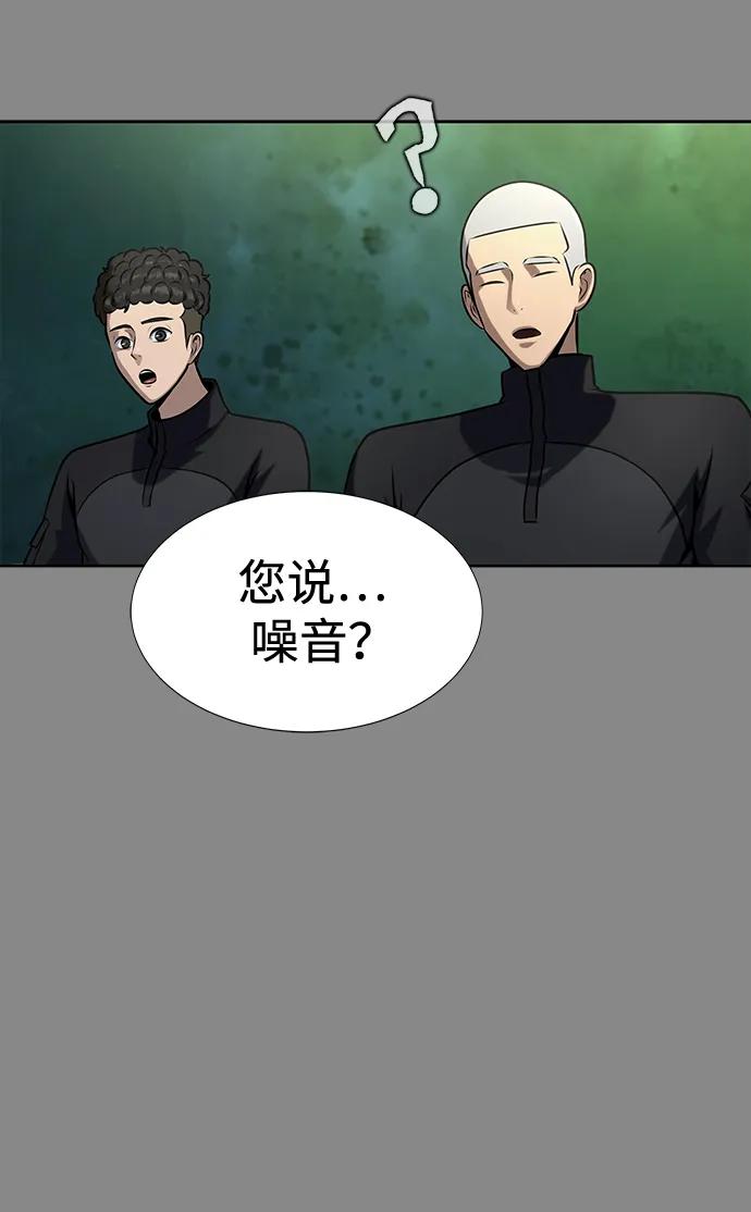 《吞噬钢铁的玩家》[第27话] 金汤匙之矛 第23页