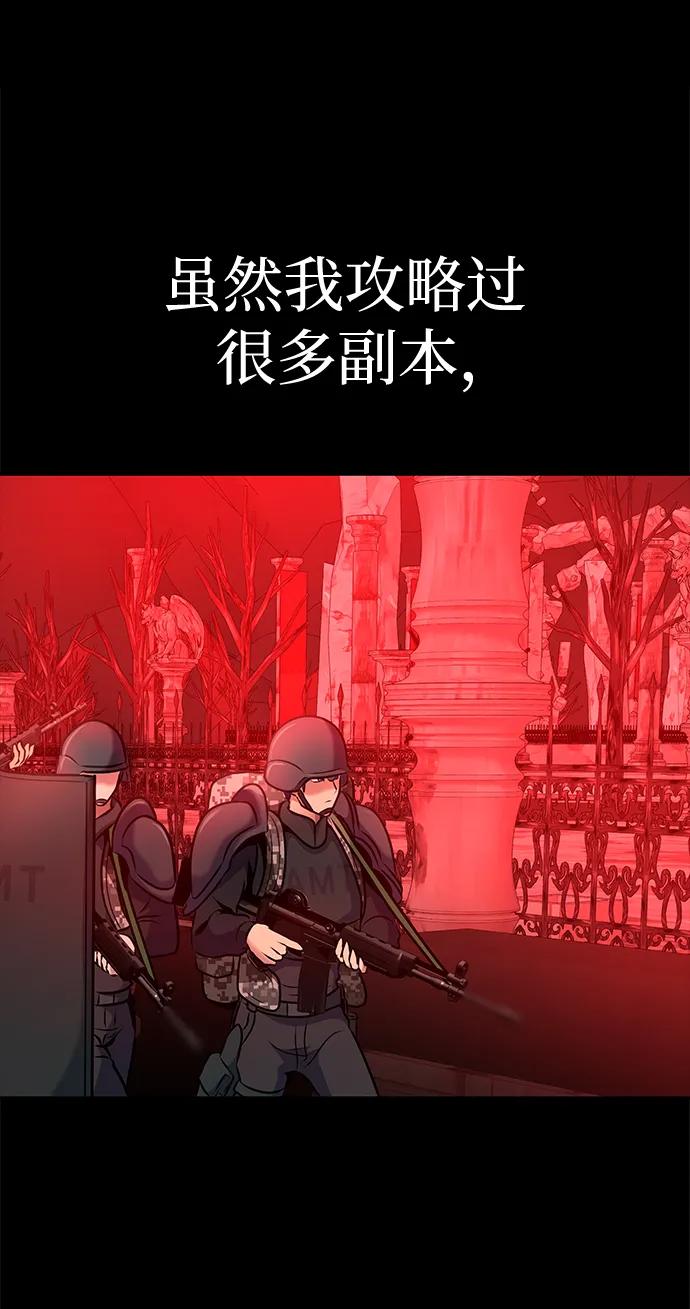 《吞噬钢铁的玩家》[第27话] 金汤匙之矛 第82页