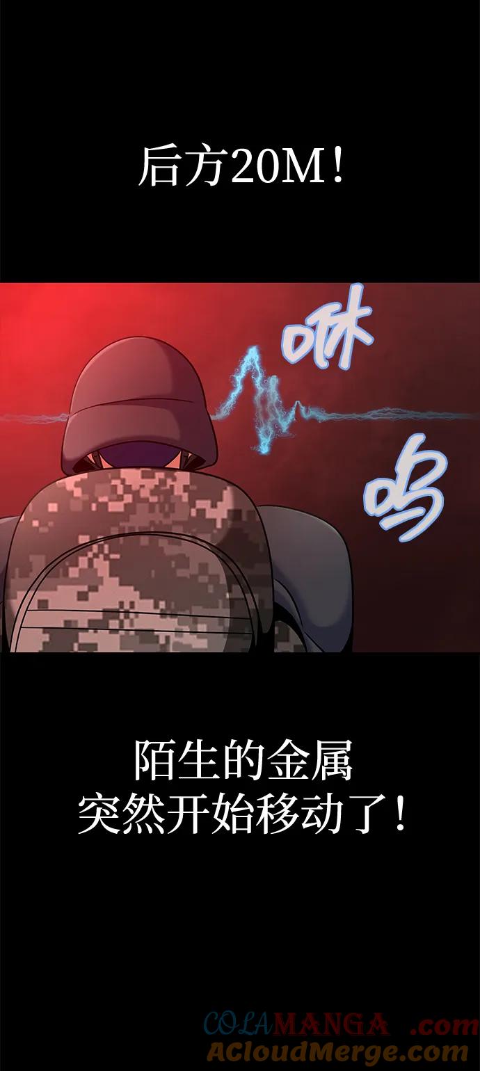 《吞噬钢铁的玩家》[第27话] 金汤匙之矛 第84页