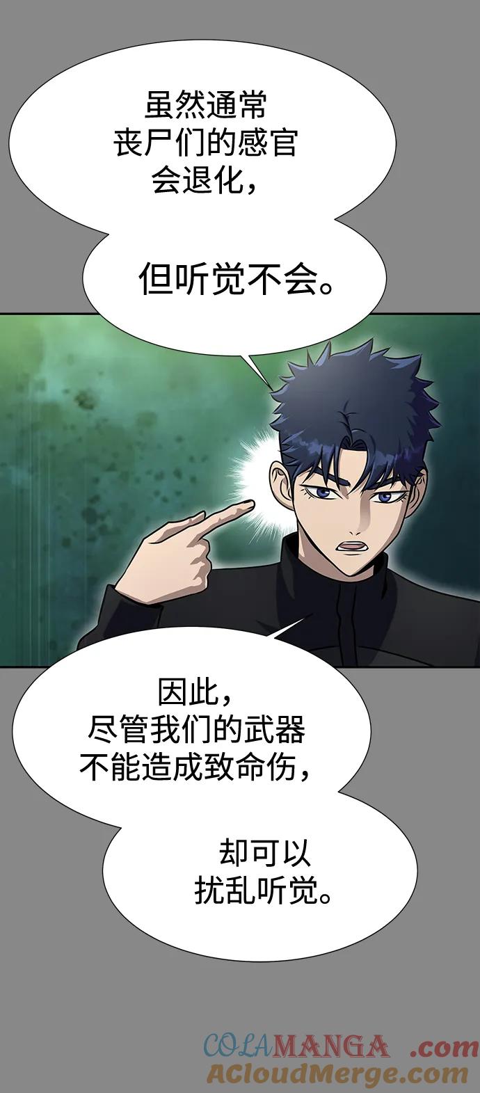 《吞噬钢铁的玩家》[第27话] 金汤匙之矛 第24页