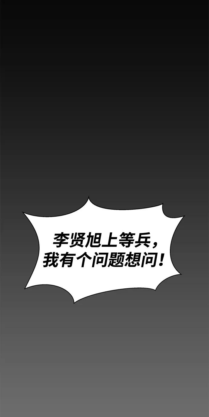 《吞噬钢铁的玩家》[第27话] 金汤匙之矛 第17页
