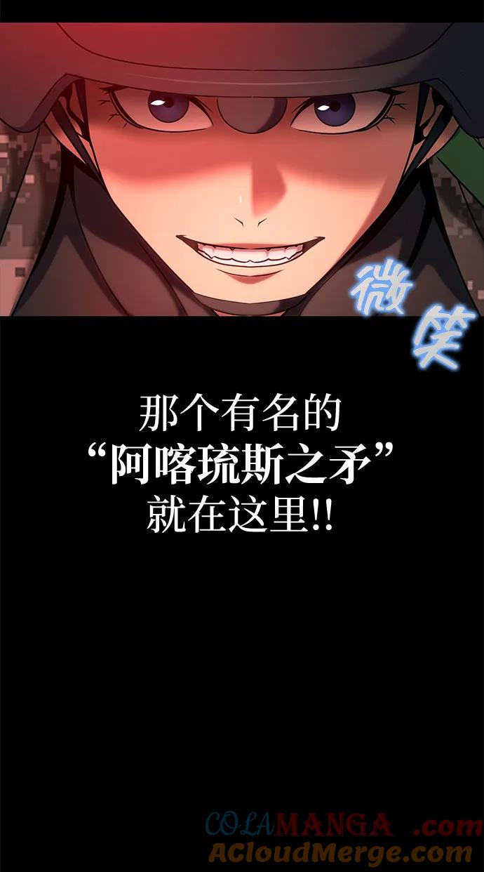 《吞噬钢铁的玩家》[第27话] 金汤匙之矛 第100页