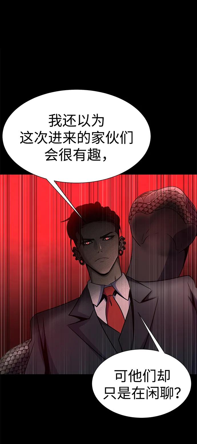 《吞噬钢铁的玩家》[第27话] 金汤匙之矛 第106页