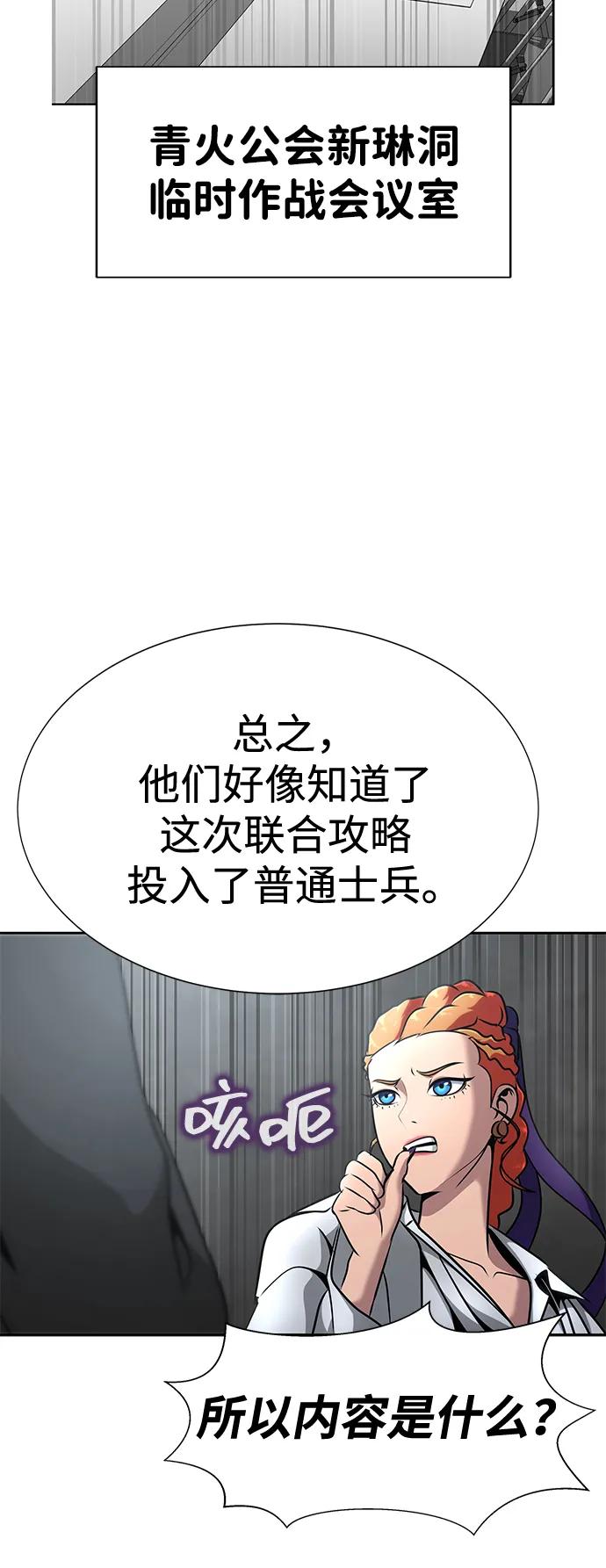 《吞噬钢铁的玩家》[第27话] 金汤匙之矛 第95页