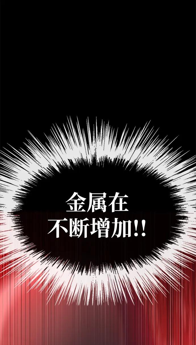 《吞噬钢铁的玩家》[第27话] 金汤匙之矛 第115页
