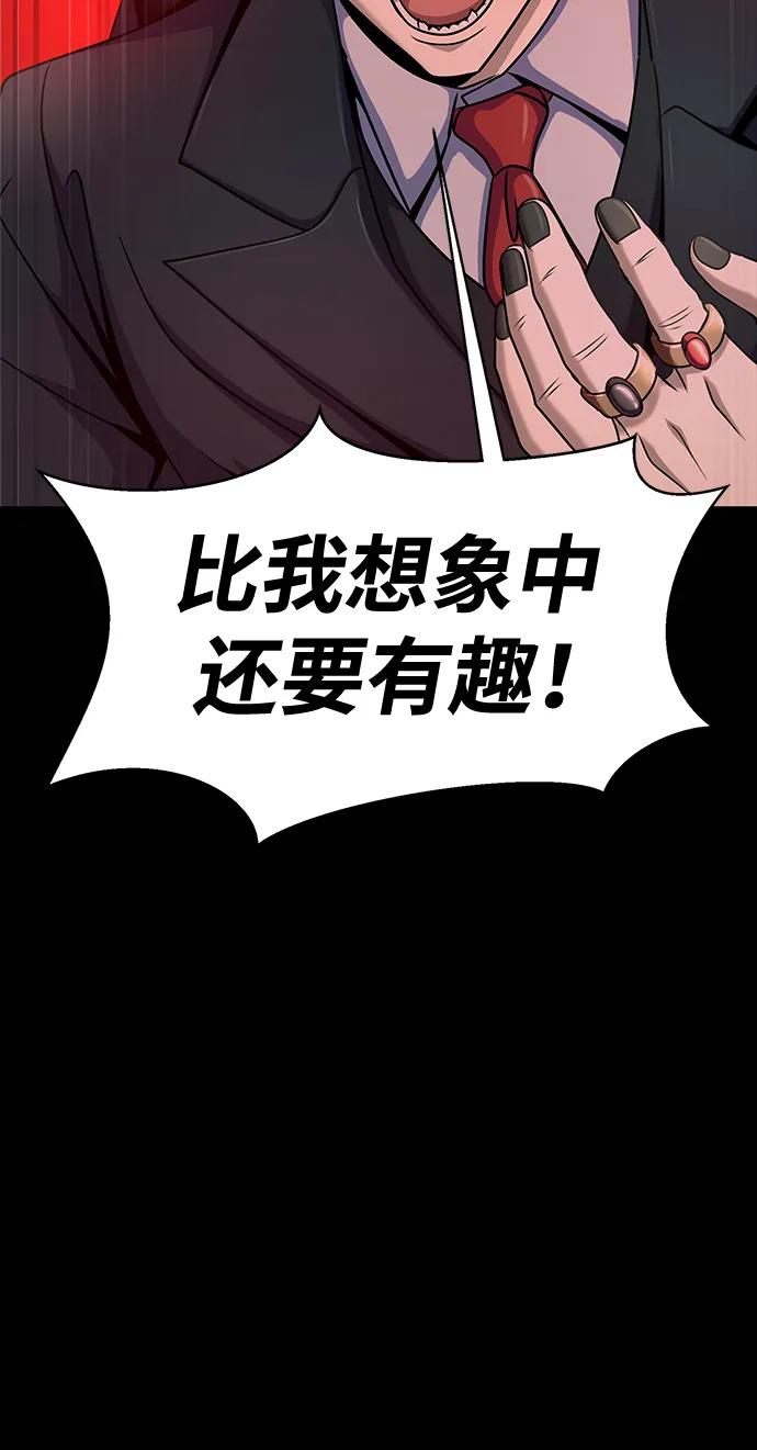 《吞噬钢铁的玩家》[第28话] 你的身份 第103页